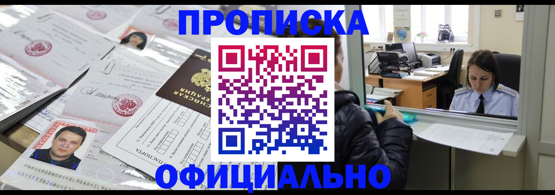 прописка гарантия в Нижней Салде