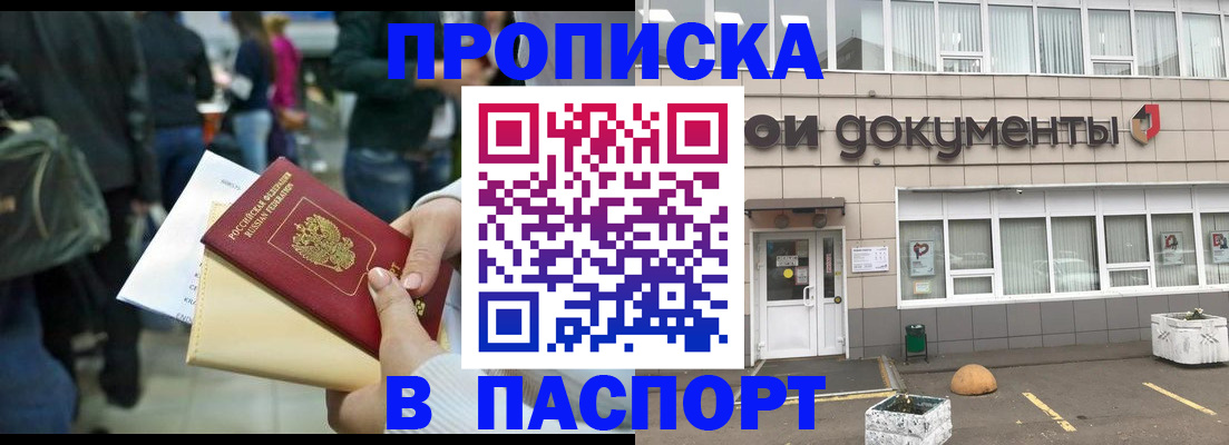 временная регистрация собственник в Нижней Салде