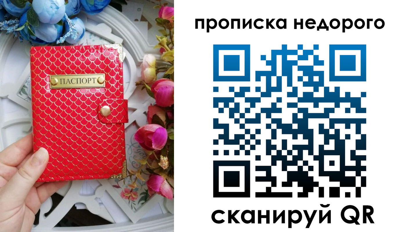 регистрация в Нижней Салде