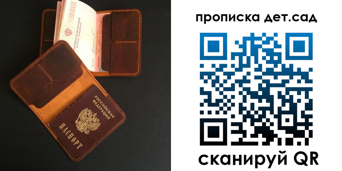 прописка 2025 в Нижней Салде