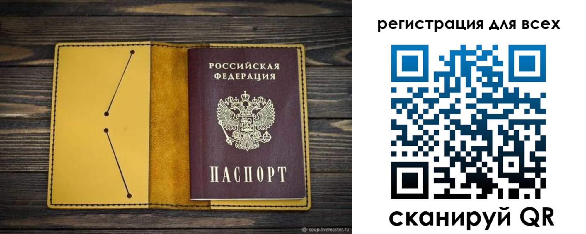 временная регистрация купить в Нижней Салде