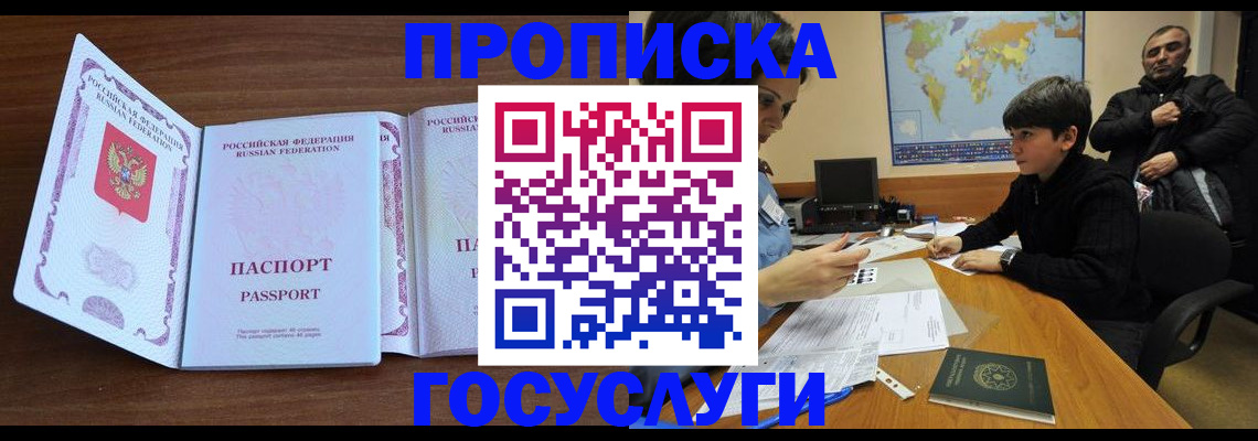 прописка в квартире в Нижней Салде
